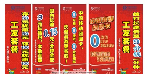 路旗 廣告圖片