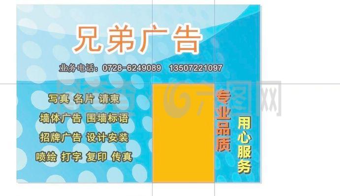 兄弟廣告噴繪
