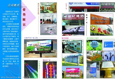 廣告公司宣傳內(nèi)頁(yè)圖片